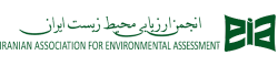 انجمن ارزیابی محیط زیست ایران